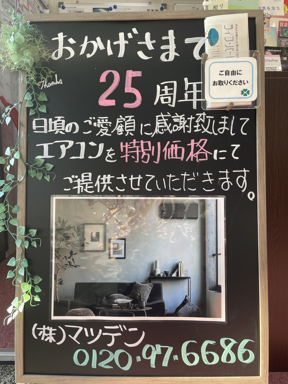 ７月看板