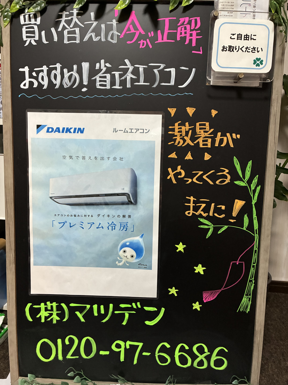 7月