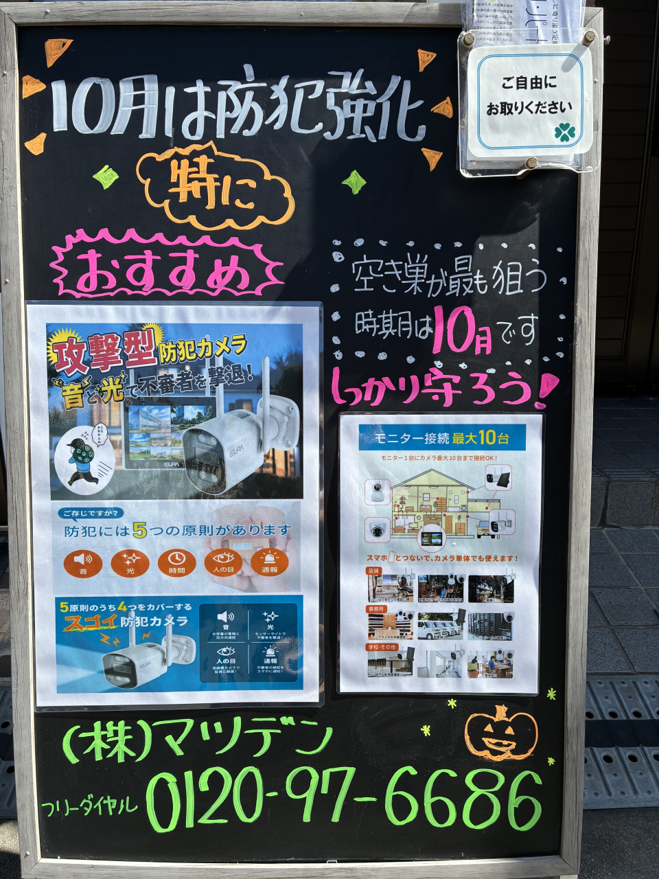 10月